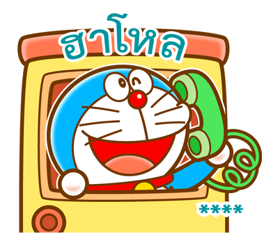 โดราเอมอน สติกเกอร์เติมคำ รูปที่ 78