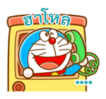 โดราเอมอน สติกเกอร์เติมคำ รูปที่ 77