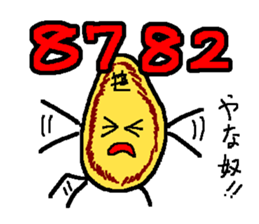 2079112