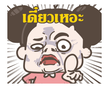 ชูชู่เม่ย กับ คาริ - คู่รักคู่กัด รูปที่ 3