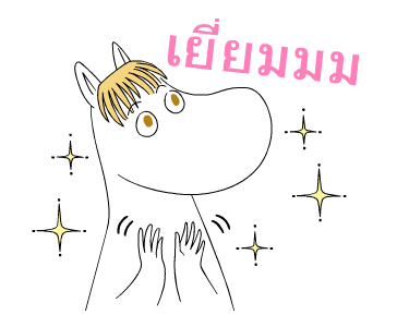 มูมิน ดุ๊กดิ๊กน่ารัก รูปที่ 6