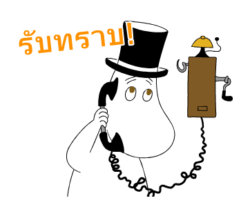 มูมิน ดุ๊กดิ๊กน่ารัก รูปที่ 7
