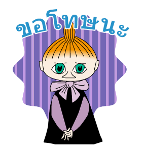 มูมิน ดุ๊กดิ๊กน่ารัก รูปที่ 9