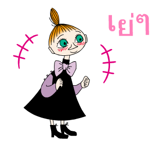 มูมิน ดุ๊กดิ๊กน่ารัก รูปที่ 15