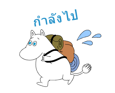 มูมิน ดุ๊กดิ๊กน่ารัก รูปที่ 18