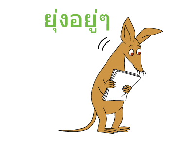 มูมิน ดุ๊กดิ๊กน่ารัก รูปที่ 20