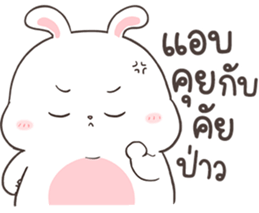 กาตุ่ย ตุ้ย by อ้วนกลม รูปที่ 13