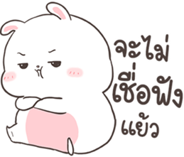 กาตุ่ย ตุ้ย by อ้วนกลม รูปที่ 19