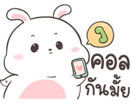 กาตุ่ย ตุ้ย by อ้วนกลม รูปที่ 27