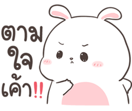 กาตุ่ย ตุ้ย by อ้วนกลม รูปที่ 30
