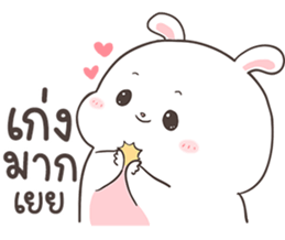 กาตุ่ย ตุ้ย by อ้วนกลม รูปที่ 37