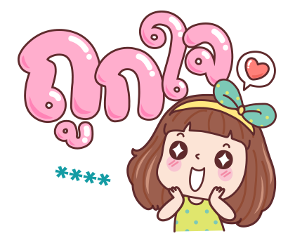 มีดี้ เติมคำ รูปที่ 4