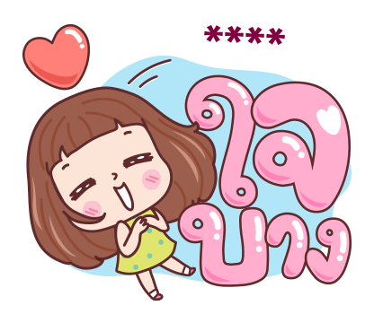 มีดี้ เติมคำ รูปที่ 10
