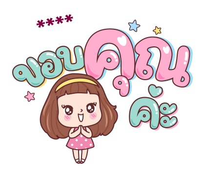 มีดี้ เติมคำ รูปที่ 14