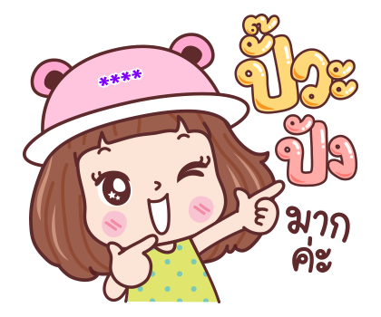 มีดี้ เติมคำ รูปที่ 16