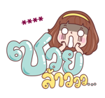 มีดี้ เติมคำ รูปที่ 39