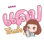 มีดี้ เติมคำ รูปที่ 43