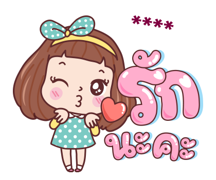 มีดี้ เติมคำ รูปที่ 48