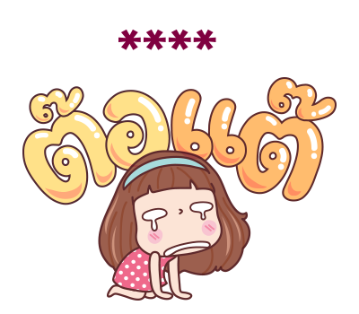 มีดี้ เติมคำ รูปที่ 56