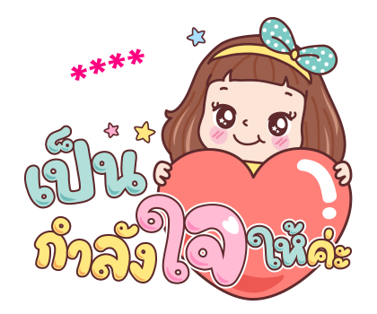 มีดี้ เติมคำ รูปที่ 58