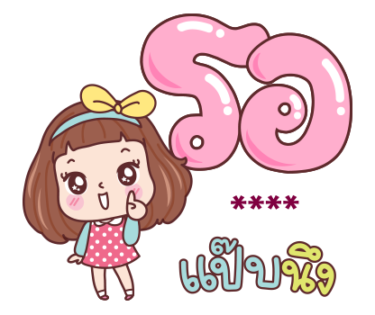 มีดี้ เติมคำ รูปที่ 60