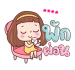 มีดี้ เติมคำ รูปที่ 63