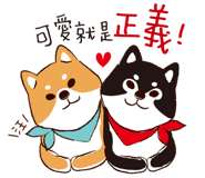 柴之助SHIBANOSUKE | 光頭賣- 最大的LINE貼圖代購網| 全館通通降五元
