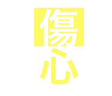 209847933