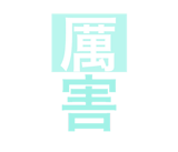 209847938