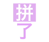 209847943