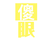 209847944