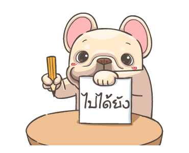 พิกุ - เฟรนช์ บูลด็อก 9 รูปที่ 20