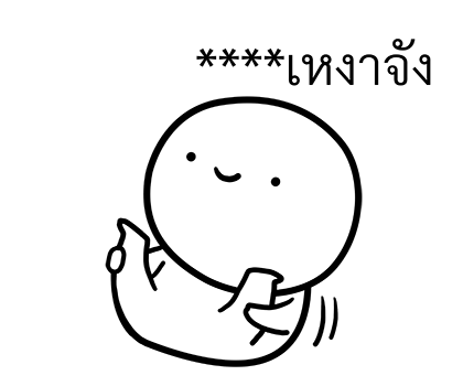 หัวกลมดุ๊กดิ๊ก V.10 รูปที่ 2