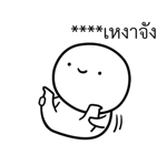 หัวกลมดุ๊กดิ๊ก V.10 รูปที่ 1