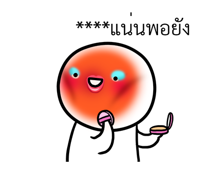 หัวกลมดุ๊กดิ๊ก V.10 รูปที่ 4