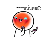 หัวกลมดุ๊กดิ๊ก V.10 รูปที่ 3