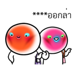 หัวกลมดุ๊กดิ๊ก V.10 รูปที่ 11