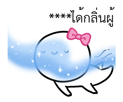 หัวกลมดุ๊กดิ๊ก V.10 รูปที่ 18