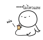 หัวกลมดุ๊กดิ๊ก V.10 รูปที่ 19