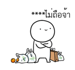หัวกลมดุ๊กดิ๊ก V.10 รูปที่ 21