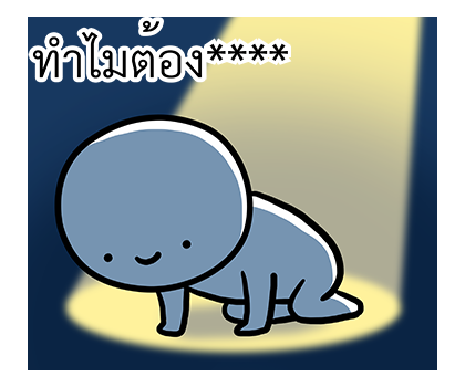 หัวกลมดุ๊กดิ๊ก V.10 รูปที่ 24