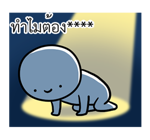 หัวกลมดุ๊กดิ๊ก V.10 รูปที่ 23
