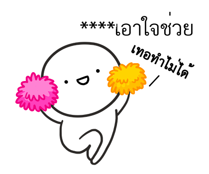 หัวกลมดุ๊กดิ๊ก V.10 รูปที่ 26