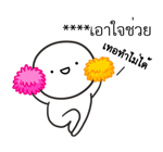 หัวกลมดุ๊กดิ๊ก V.10 รูปที่ 25