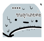 หัวกลมดุ๊กดิ๊ก V.10 รูปที่ 27