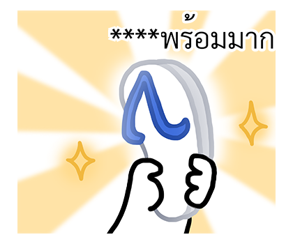 หัวกลมดุ๊กดิ๊ก V.10 รูปที่ 32