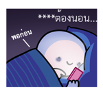 หัวกลมดุ๊กดิ๊ก V.10 รูปที่ 35