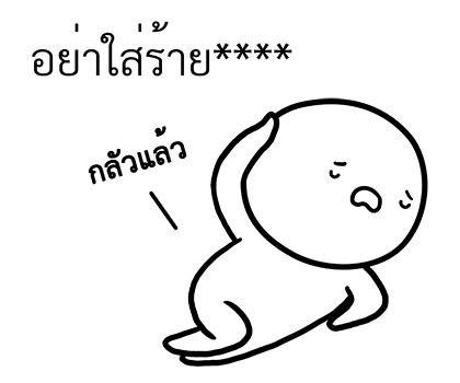 หัวกลมดุ๊กดิ๊ก V.10 รูปที่ 38