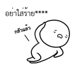 หัวกลมดุ๊กดิ๊ก V.10 รูปที่ 37