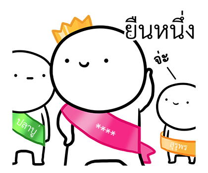 หัวกลมดุ๊กดิ๊ก V.10 รูปที่ 40